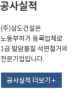 공사실적